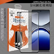 VXTRA 全膠貼合 OPPO Find X8 Pro 3D滿版疏水疏油9H鋼化頂級玻璃膜(黑)