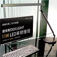 德克斯 Uni Touch 11W LED(3段調光)單臂檯燈 GTL-2338 單一