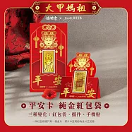 【金品坊】J&rsquo;code真愛密碼X鎮瀾宮大甲媽平安卡紅包袋 0.1g (約0.026錢)