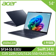 Acer Swift 14 AI SF14-51-53EU 14吋AI輕薄筆電藍(CU5-228V/32G/512G SSD/OLED/W11/二年保)
