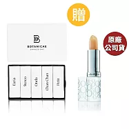BOTANICAE 植物學家 藝術系列小香禮盒 (原廠公司貨)+雅頓 八小時護唇膏 (原廠公司貨)