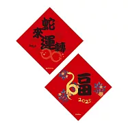 【蛇年限定】2025年品牌質感春聯 紅色