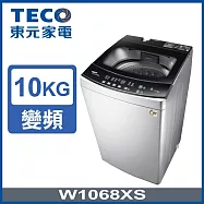 【TECO 東元】 10kg DD直驅變頻直立式洗衣機(W1068XS)