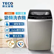 【TECO 東元】 16kg DD直驅變頻直立式洗衣機(W1669XS)