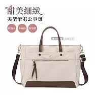 甜美細緻 15.6吋 美型筆電公事包 鍍金輕奢吊飾 大容量多夾層防潑水 附背帶 氣質杏
