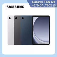★贈皮套★Samsung 三星 Galaxy Tab A9 LTE X115 8.7吋 4G/64G 八核心 平板電腦 星夜銀