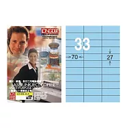 【龍德】LONGDER 三用電腦標籤 A4 33格 27*70mm淺藍105張 3盒/組 LD-891-B-A(適用雷射、噴墨、影印)