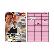 【龍德】LONGDER 三用電腦標籤 A4 27格 32*70mm粉紅105張 3盒/組 LD-8108-R-A(適用雷射、噴墨、影印)