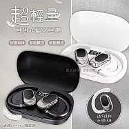 Songwin 超輕量 開放型耳掛式藍牙耳機 ACS高音質 LED電量顯示 黑色
