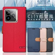 CITY都會風 realme GT 7 Pro 插卡立架磁力手機皮套 有吊飾孔 奢華紅