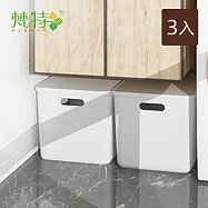 【梵特】日系簡約風附蓋收納盒(高型大款)-3入 單一規格