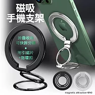 CITY M40可快拆分離折疊式收納磁吸手機支架(附引磁片)+指環扣 2個一組-不挑色