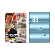 【龍德】LONGDER 三用電腦標籤 A4 33格 圓角 9*200mm淺藍105張 3盒/組 LD-8118-B-A(適用雷射、噴墨、影印)