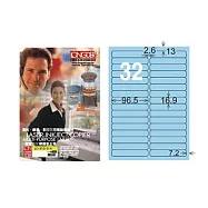 【龍德】LONGDER三用電腦標籤 A4 32格 圓角16.9*96.5mm淺藍105張 3盒/組 LD-858-B-A(適用雷射、噴墨、影印)