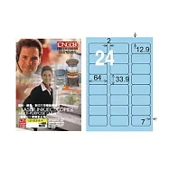 【龍德】LONGDER 三用電腦標籤 A4 24格 圓角 33.9*64mm淺藍105張 3盒/組 LD-818-B-A(適用雷射、噴墨、影印)