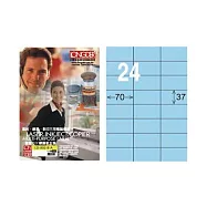 【龍德】LONGDER 三用電腦標籤 A4 24格 37*70mm淺藍105張 3盒/組 LD-802-B-A(適用雷射、噴墨、影印)