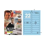 【龍德】LONGDER 三用電腦標籤 A4 22格 圓角 24*99mm淺藍105張 3盒/組 LD-851-B-A(適用雷射、噴墨、影印)