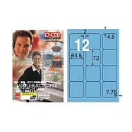 【龍德】LONGDER三用電腦標籤 A4 12格 圓角 63.5*72mm 淺藍105張 3盒/組 LD-815-B-A(適用雷射、噴墨、影印)