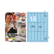 【龍德】LONGDER 三用電腦標籤 A4 18格 直角 30*91mm淺藍105張 3盒/組 LD-879-B-A(適用雷射、噴墨、影印)