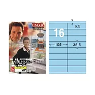 【龍德】LONGDER 三用電腦標籤 A4 16格 35*105mm 淺藍105張 3盒/組 LD-828-B-A(適用雷射、噴墨、影印)