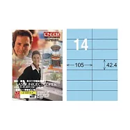 【龍德】LONGDER 三用電腦標籤 A4 14格 42.4*105mm 淺藍105張 3盒/組 LD-809-B-A(適用雷射、噴墨、影印)