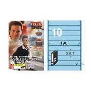 【龍德】LONGDER 三用電腦標籤 A4 10格 29.7*198mm 淺藍 105張 3盒/組 LD-885-B-A(適用雷射、噴墨、影印)