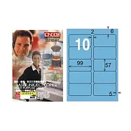 【龍德】LONGDER 三用電腦標籤 A4 10格 圓角 57*99mm 淺藍 105張 3盒/組 LD-814-B-A(適用雷射、噴墨、影印)