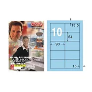 【龍德】LONGDER 三用電腦標籤 A4 10格 直角 54*90mm 淺藍 105張 3盒/組 LD-898-B-A(適用雷射、噴墨、影印)