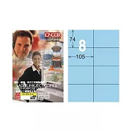 【龍德】LONGDER 三用電腦標籤 A4 8格 74*105mm 淺藍 105張 3盒/組 LD-805-B-A(適用雷射、噴墨、影印)