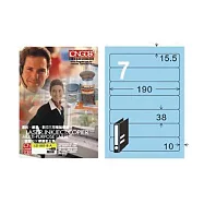 【龍德】LONGDER 三用電腦標籤 A4 7格 圓角 38*190mm 淺藍 105張 3盒/組 LD-887-B-A(適用雷射、噴墨、影印)