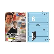 【龍德】LONGDER 三用電腦標籤 A4 6格 圓角 48*200mm 淺藍 105張 3盒/組 LD-868-B-A(適用雷射、噴墨、影印)