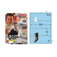 【龍德】LONGDER 三用電腦標籤 A4 4格 圓角 72*200mm 淺藍 105張 3盒/組 LD-867-B-A(適用雷射、噴墨、影印)