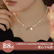 【Sayaka 紗彌佳】買一送一珍珠項鍊 日本輕奢柔美水晶珍珠 可疊戴設計 多款選 盒裝 送禮 禮物 -B8款 愛心字母款