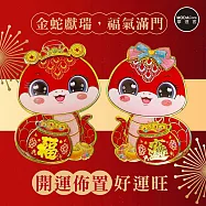 摩達客◉春節開運招財◉官帽小蛇亮粉福袋門聯對聯春聯兩片組