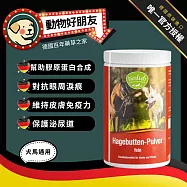 (狗馬用) 100%細玫瑰果粉 護眼保健 維生素C抗氧化 維持免疫力 附量匙【德國動物好朋友】