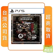 PS5 天翔鐵騎 限定版 中文版 台灣公司貨