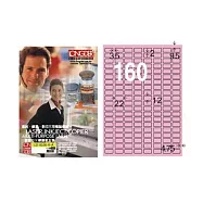 【龍德】LONGDER 三用電腦標籤 A4 160格 12*22mm粉紅 105張 3盒/組 LD-8100-R-A(適用雷射、噴墨、影印)