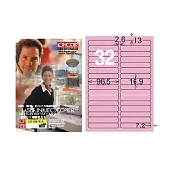 【龍德】LONGDER三用電腦標籤 A4 32格圓角16.9*96.5mm粉紅105張 3盒/組 LD-858-R-A(適用雷射、噴墨、影印)