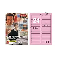 【龍德】LONGDER三用電腦標籤 A4 24格 圓角21.2*83.8mm粉紅105張 3盒/組 LD-889-R-A(適用雷射、噴墨、影印)