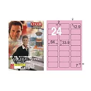 【龍德】LONGDER 三用電腦標籤 A4 24格 圓角 33.9*64mm粉紅105張 3盒/組 LD-818-R-A(適用雷射、噴墨、影印)