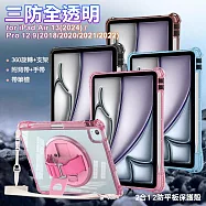 三防全透明系列 for iPad Air 13(2024) / Pro 12.9手帶+肩帶掛繩平板保護殼-帶筆槽 黑色