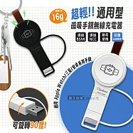 Wephone 輕量便攜 磁吸手錶無線充電器 USB/Type-C雙接頭 適用蘋果/三星/安卓全系列 夜幕黑