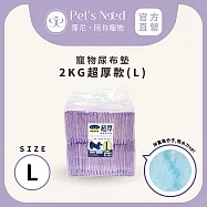 【Pet’s Need 霈尼】寵物尿布墊-2KG重磅超厚款-3包/入-S/M/L L號x3包組