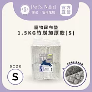 【Pet’s Need 霈尼】寵物尿布墊-1.5KG竹炭加厚款-3包/組-S/M/L S號×3包入
