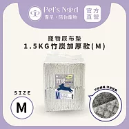 【Pet’s Need 霈尼】寵物尿布墊-1.5KG竹炭加厚款-3包/組-S/M/L M號×3包入