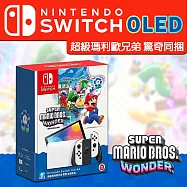 【現貨供應】Switch OLED 白色 (台灣公司貨) 超級瑪利歐兄弟 驚奇 同捆主機 (內含實體遊戲)