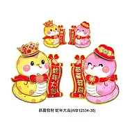 【COMET】蛇年毛氈立體對貼大+小套組(2025春聯 過年春聯 招財 春聯 招福 對貼 門貼) 恭喜發財 蛇年大吉WB12534-38