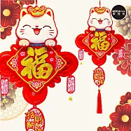 摩達客◉春節開運招財◉毛毛招財貓大福字結板流蘇鈴鐺吊飾掛飾
