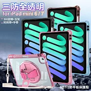 三防全透明系列 for iPad mini 6 / 7手帶+肩帶掛繩平板保護殼 咖色