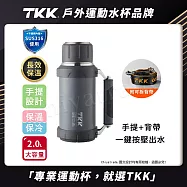 【TKK】金剛系列316不鏽鋼 手提+背帶 一鍵按壓出水 大容量 24H長效保溫杯壺 運動水壺2000ML-任選 高山灰